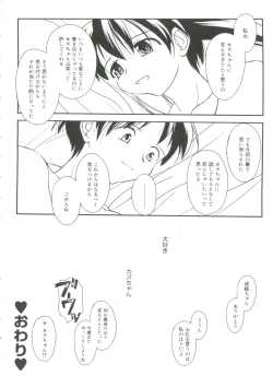 Page 17 of Rabukore - Lovely Collection Vol. 4