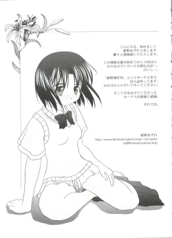 Page 18 of Rabukore - Lovely Collection Vol. 4