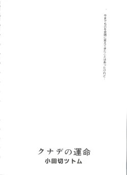 Page 21 of Rabukore - Lovely Collection Vol. 4