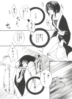 Page 28 of Rabukore - Lovely Collection Vol. 4