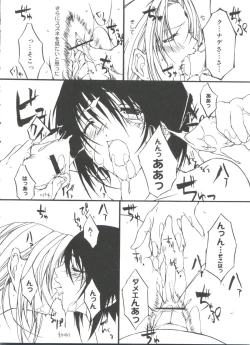 Page 33 of Rabukore - Lovely Collection Vol. 4