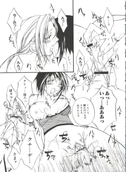 Page 34 of Rabukore - Lovely Collection Vol. 4