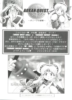 Page 39 of Rabukore - Lovely Collection Vol. 4