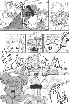 Page 80 of Rabukore - Lovely Collection Vol. 4