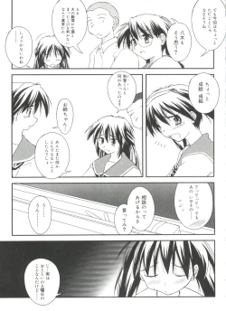 Page 8 of Rabukore - Lovely Collection Vol. 4