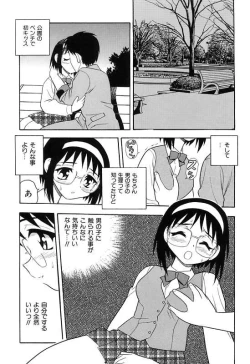 Page 57 of Kareshi Kanojo