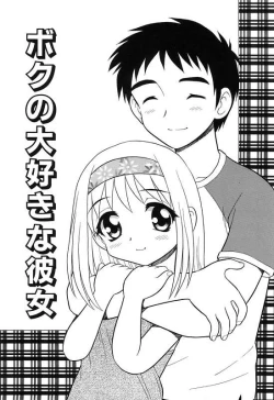 Page 69 of Kareshi Kanojo