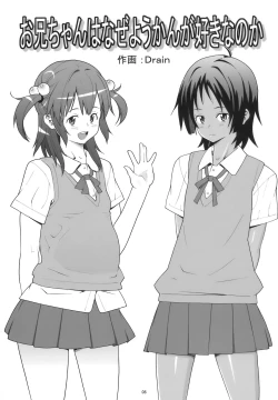 Page 4 of Suntan Girl 13