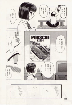 Page 106 of Idol Chiniku Yami Ryoujoku | The Idol: Shameful Body Fucked by Force in the Dark