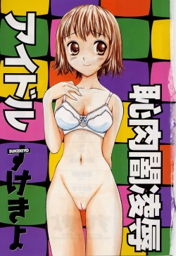 Page 3 of Idol Chiniku Yami Ryoujoku | The Idol: Shameful Body Fucked by Force in the Dark