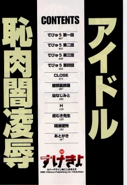 Page 4 of Idol Chiniku Yami Ryoujoku | The Idol: Shameful Body Fucked by Force in the Dark