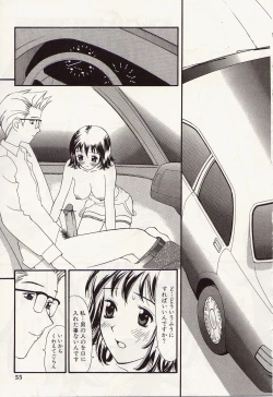 Page 53 of Idol Chiniku Yami Ryoujoku | The Idol: Shameful Body Fucked by Force in the Dark