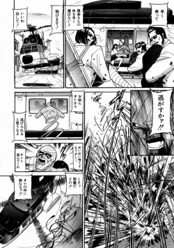 Page 104 of The Bandage Man