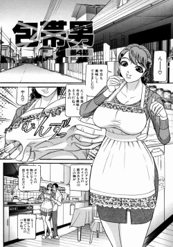 Page 78 of The Bandage Man