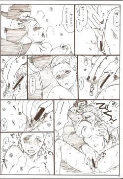 Page 12 of Shojo Gehageha