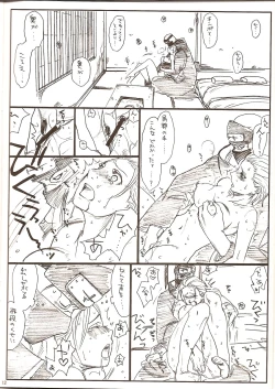 Page 13 of Shojo Gehageha