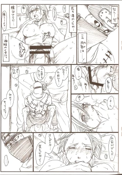 Page 16 of Shojo Gehageha