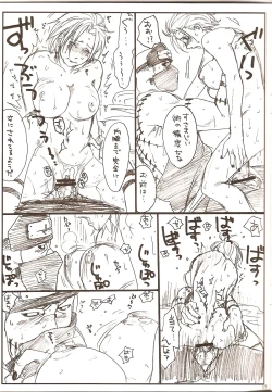 Page 18 of Shojo Gehageha