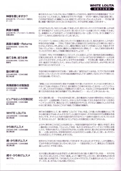 Page 4 of WHITE LOLITA