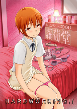 Download Hardworking!!