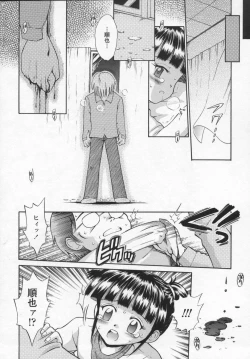 Page 178 of Kawaii anoko