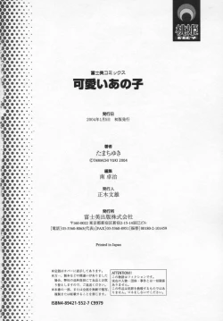 Page 190 of Kawaii anoko