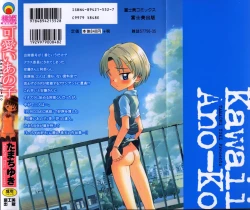 Page 2 of Kawaii anoko