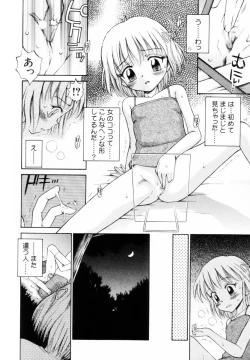 Page 112 of Mikansei Seifuku Shoujo | Unfinished School Girl