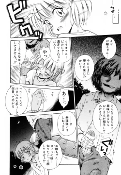 Page 114 of Mikansei Seifuku Shoujo | Unfinished School Girl