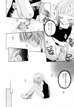 Page 116 of Mikansei Seifuku Shoujo | Unfinished School Girl