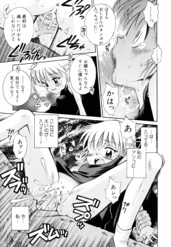 Page 121 of Mikansei Seifuku Shoujo | Unfinished School Girl