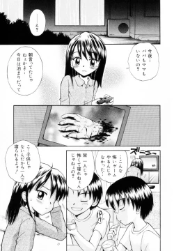 Page 129 of Mikansei Seifuku Shoujo | Unfinished School Girl