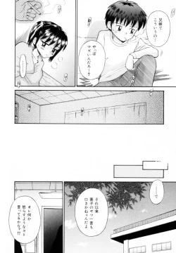 Page 148 of Mikansei Seifuku Shoujo | Unfinished School Girl