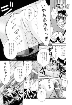 Page 16 of Mikansei Seifuku Shoujo | Unfinished School Girl