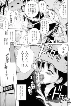 Page 26 of Mikansei Seifuku Shoujo | Unfinished School Girl