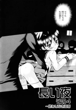 Page 55 of Mikansei Seifuku Shoujo | Unfinished School Girl