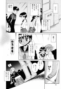 Page 57 of Mikansei Seifuku Shoujo | Unfinished School Girl