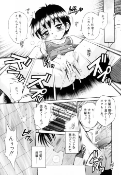 Page 68 of Mikansei Seifuku Shoujo | Unfinished School Girl