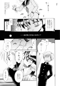 Page 80 of Mikansei Seifuku Shoujo | Unfinished School Girl