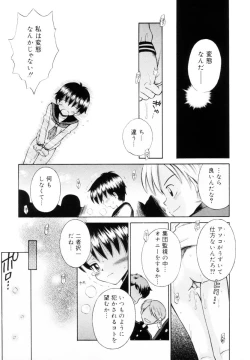 Page 82 of Mikansei Seifuku Shoujo | Unfinished School Girl