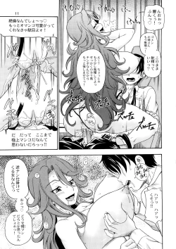 Page 11 of Subete no Oppai Seijin ni Houkoku Sasete Itadakimasu