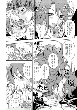 Page 6 of Subete no Oppai Seijin ni Houkoku Sasete Itadakimasu