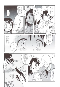 Page 5 of Nisekoigatari Vol.2