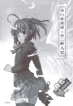 Page 2 of Ryuukousei Kanbou Chuunibyou A-gata