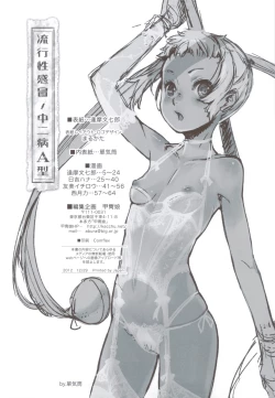 Page 3 of Ryuukousei Kanbou Chuunibyou A-gata