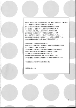 Page 23 of Ringo Destiny!!