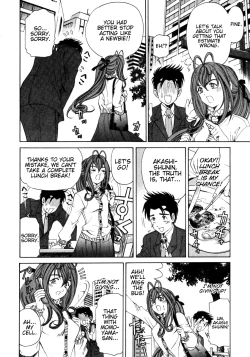 Page 211 of Virgin Na Kankei 2