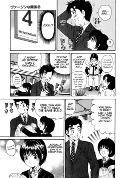 Page 52 of Virgin Na Kankei 2