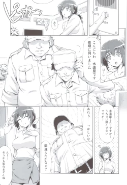 Page 6 of Ikuyo-san no Sainan