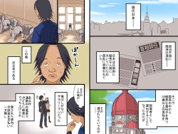 Page 2 of Zettai Kenryoku wo Te ni Ireta Otoko ～ Chikan no Nureginu wo Owaseta JK ni Oshioki Nakadashi!